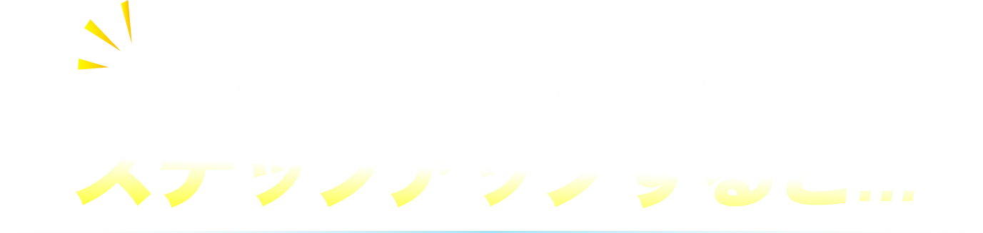 さらに